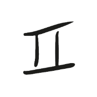 Zwillinge / Gemini