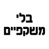 ללא משקפיים